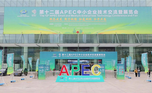 以“技”会友，“小巨人”释放“大能量”- bat365在线平台官方网站受邀参加第十二届APEC技展会